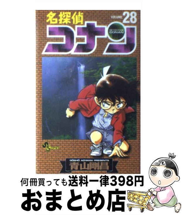 【中古】 名探偵コナン特別編 ３６/小学館/青山剛昌 名探偵コナン 特別編 36 | 青山剛昌 太田 勝 窪田一裕