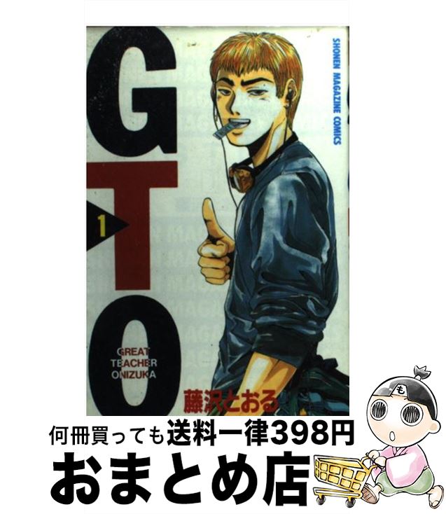 楽天市場】【中古】 GTO 07 藤沢とおる / 藤沢 とおる / 講談社 [文庫