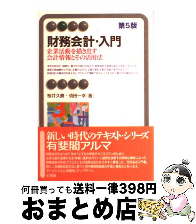 楽天市場】【中古】 ３ステップ式だからキャッシュフロー計算書を