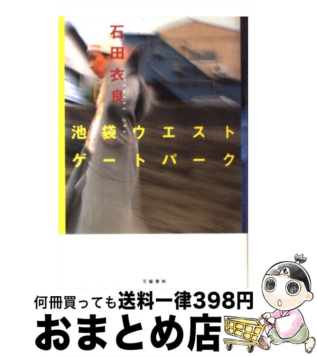 楽天市場】【中古】 汚名刑事 / 津田 哲也 / 小学館 [単行本