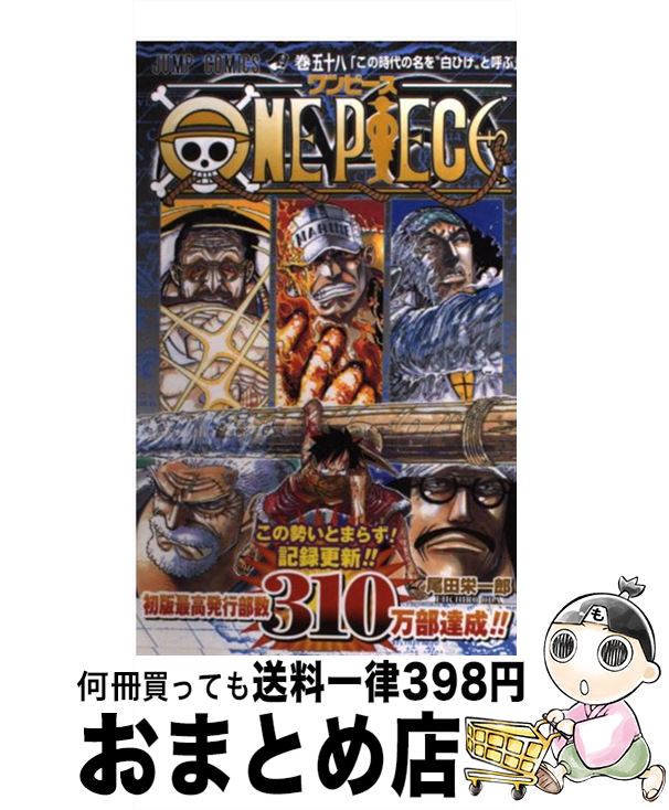 楽天市場】【中古】 ＯＮＥ ＰＩＥＣＥ 巻７０ / 尾田 栄一郎 / 集英社