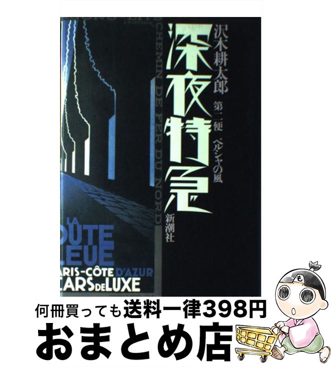 【楽天市場】【中古】 ２人だけが知っている世界の秘密 / 太田 龍