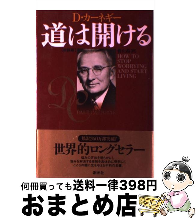 【楽天市場】【中古】 君たちはどう生きるか 改訂 / 吉野 源三郎