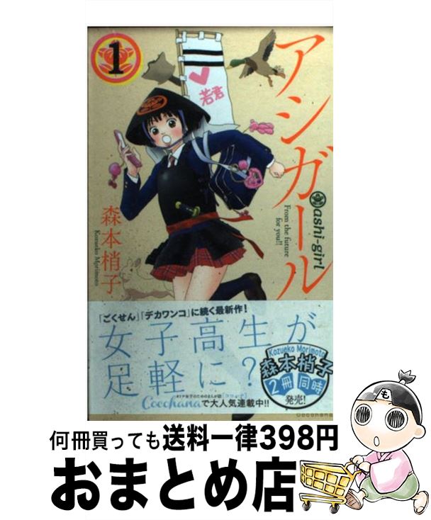 楽天市場】【中古】 魔法のステージファンシーララ ２ / 春日 るりか / 集英社 [コミック]【宅配便出荷】 : もったいない本舗 おまとめ店