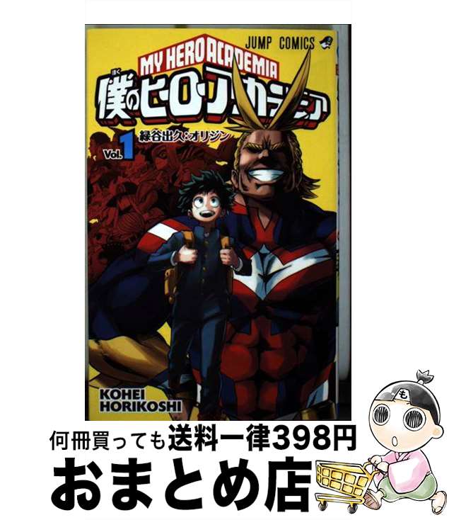 【中古】 真・女神転生４ーＰｒａｙｅｒｓー ２/集英社/三浦征隆 中古】 真・女神転生4ーPrayersー 2/集英社/三浦征隆