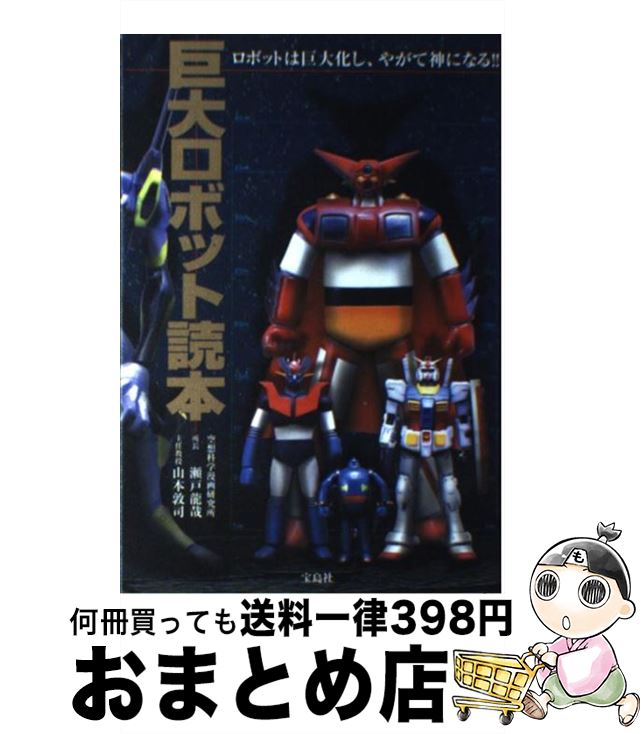 楽天市場】【中古】 LSDと仏陀とビートルズ / おき ひかる / 電子本