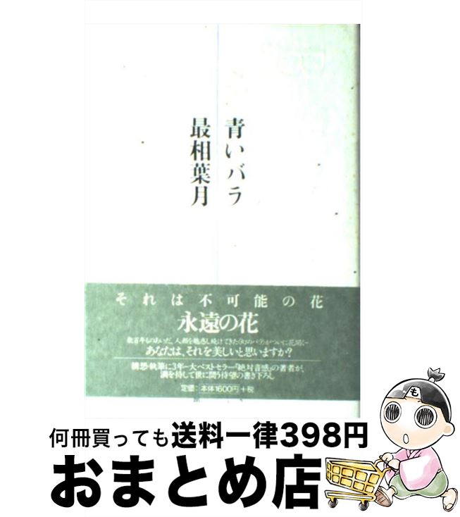 楽天市場】【中古】 ランブルローズ 1 電撃C カスカベアキラ