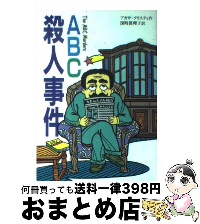 【中古】 少年は、なぜ殺人犯にされたか 「みどりちゃん殺人事件」えん罪の構造/現代史出版会/小笠原和彦 41ATov6Pg5L._AC_SY200_QL15_.jpg