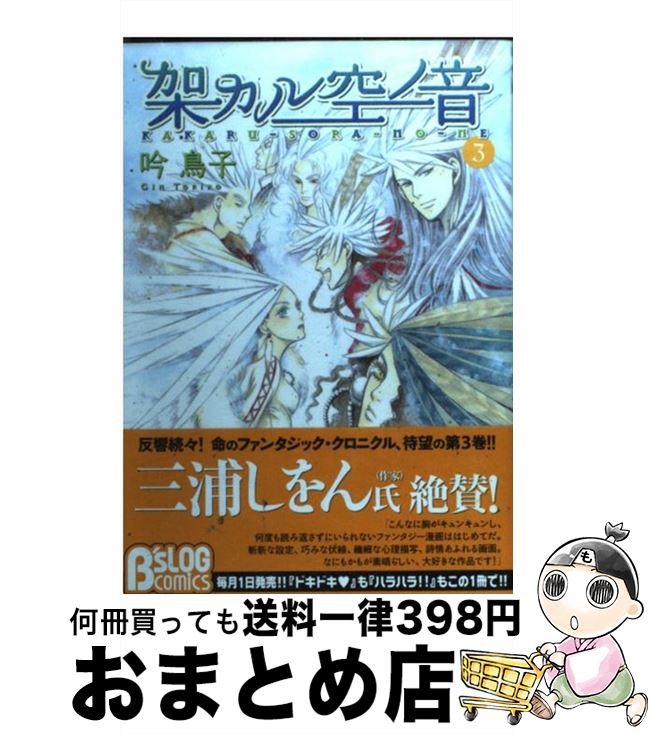 中古 座カル上天ノ響動めき 吟 鳥子 エンター英才 喜歌劇 宅配書信積出し Barlo Com Br