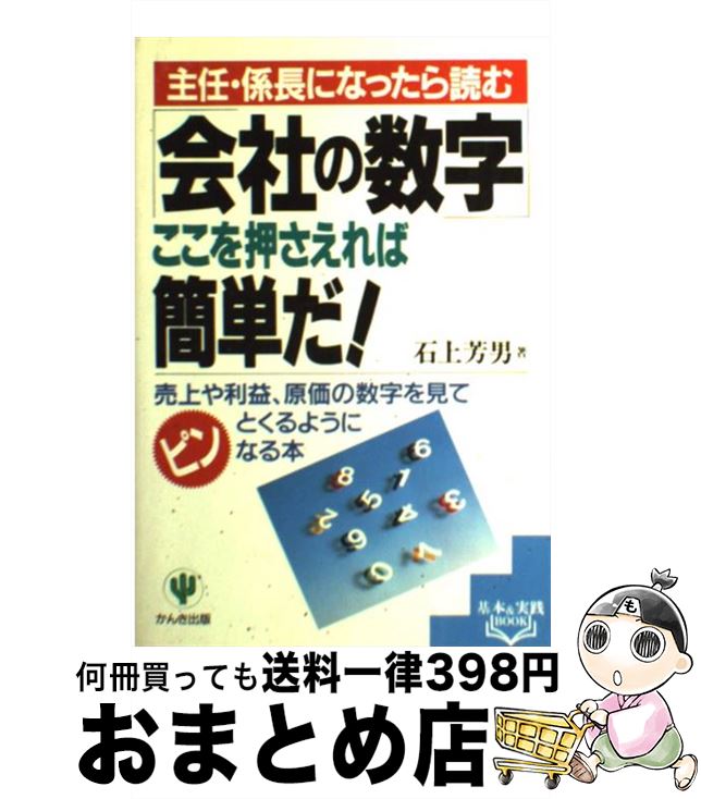 楽天市場】【中古】 現代原価計算の基礎 / 角谷 光一 / 中央経済