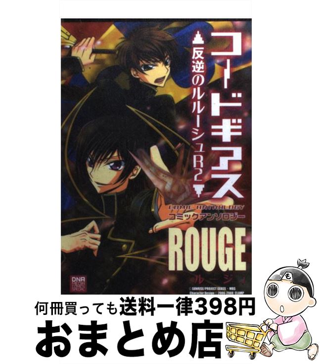 楽天市場】【中古】 ランブルローズ（1） / カスカベ アキラ
