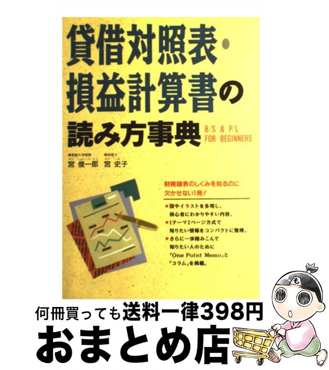 【中古】 増補現代原価計算/中央経済社/角谷光一 Amazon.co.jp: 現代原価計算 増補 : 角谷 光一: 本