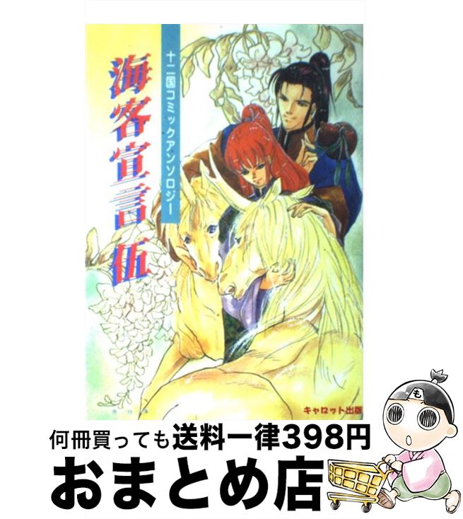 中古 海の原得意広告 伍 5 歌集 蛇足 宅配簡積出し Marchesoni Com Br