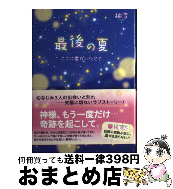 ◆ ぼくのなつやすみ美術館 Ｓｕｍｍｅｒ　ｈｏｌｉｄａｙ　２０ｔｈ　ｃｅｎｔｕ ぼくのなつやすみ美術館 Summer holiday 20th