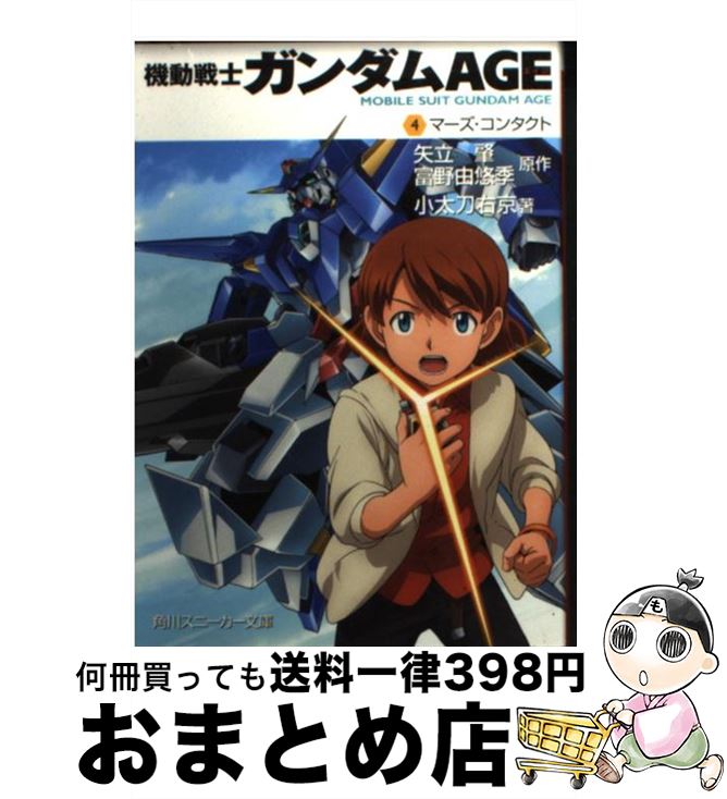 楽天市場】【中古】 機動戦士ガンダムAGE～クライマックスヒーロー