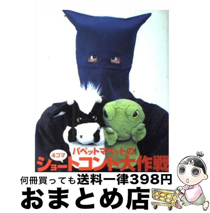 楽天市場】【中古】 個性豊かなリングガイたち / ジャイアント