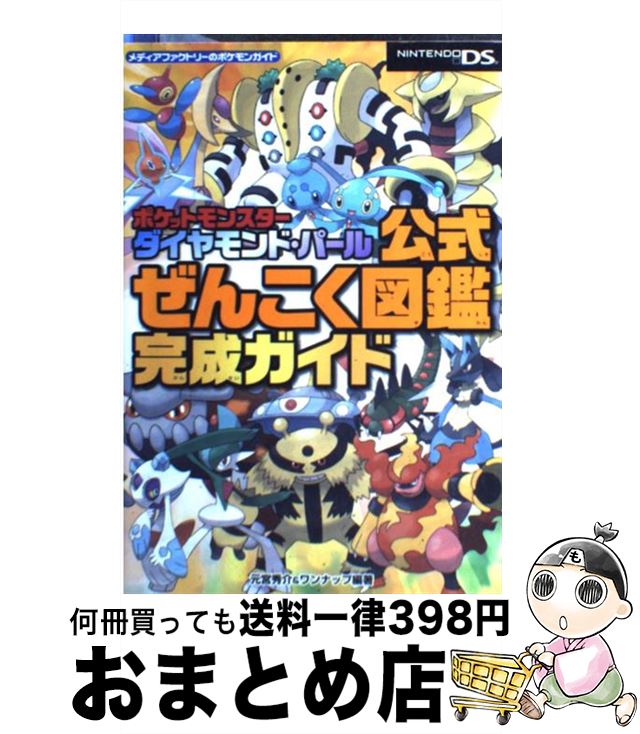 楽天市場 中古 とびだせどうぶつの森デザインブック 村メロもあるよ その２ ぴこぷり編集部 Kadokawa エンターブレイン 単行本 ソフトカバー 宅配便出荷 もったいない本舗 おまとめ店