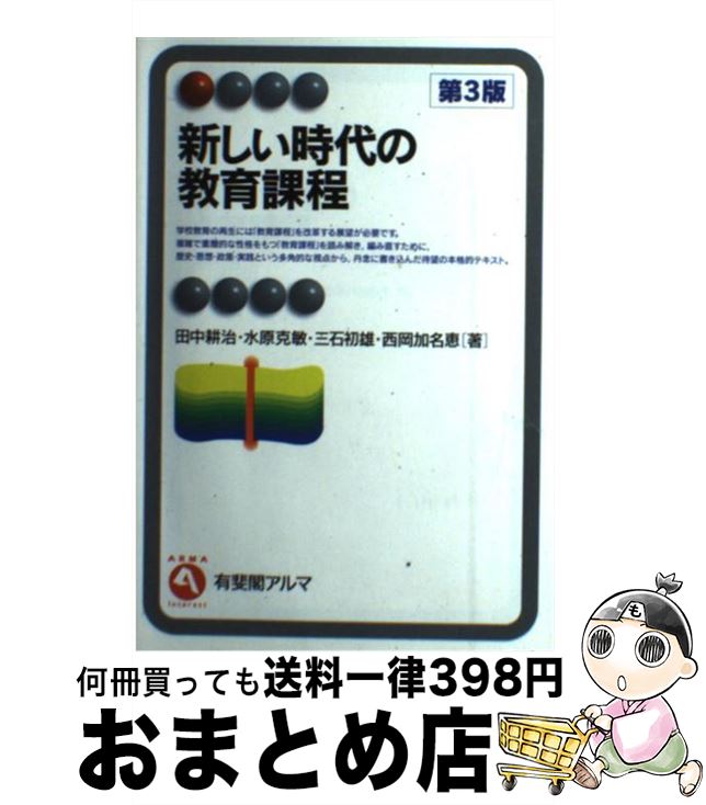 楽天市場】【中古】 新小学校教育課程講座 家庭 / 橋本 都