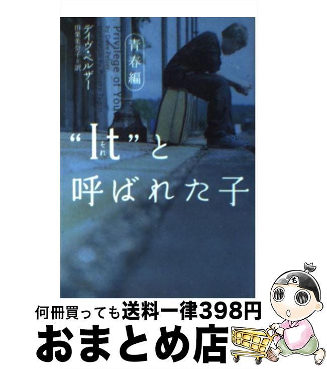 【中古】 君のゆく道は…/文芸社/堀千秋 楽天市場】【中古】 君のゆく道は… / 堀 千秋 / 文芸社 [単行本