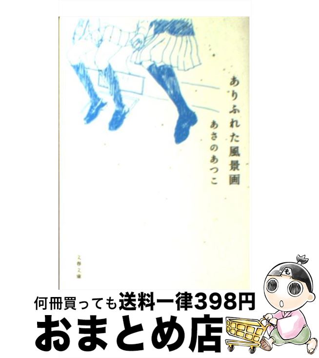 楽天市場】佐藤あつ子『あづみのの春』油絵・油彩画 P10（10号