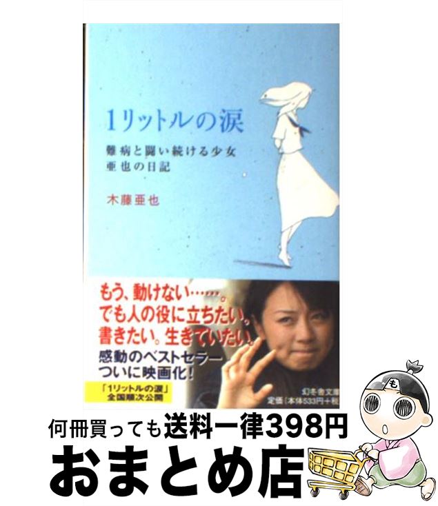 楽天市場】【中古】 人生が驚くほど逆転する超行動力！ / 田中 孝顕 / きこ書房 [単行本]【宅配便出荷】 : もったいない本舗 おまとめ店