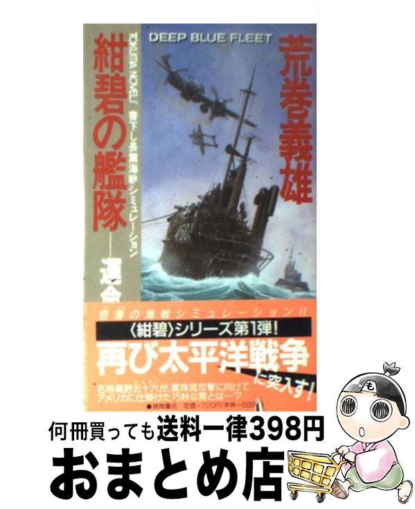 ぷちぱら文庫/官能小説/監獄戦艦シリーズ3冊セット/布施はるか/蝦沼ミナミ