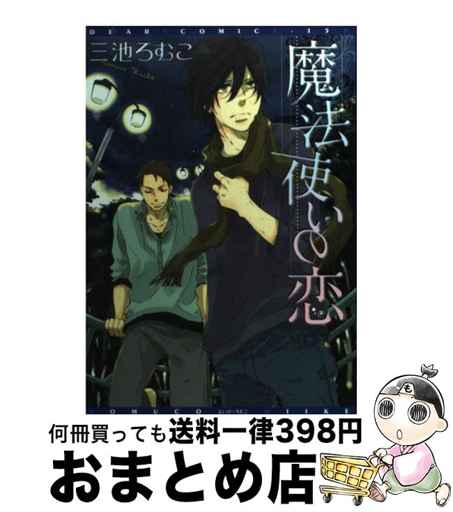 【中古】 ルポルタージュ ２/幻冬舎コミックス/売野機子 bkgrswolg3yee5kj.jpg