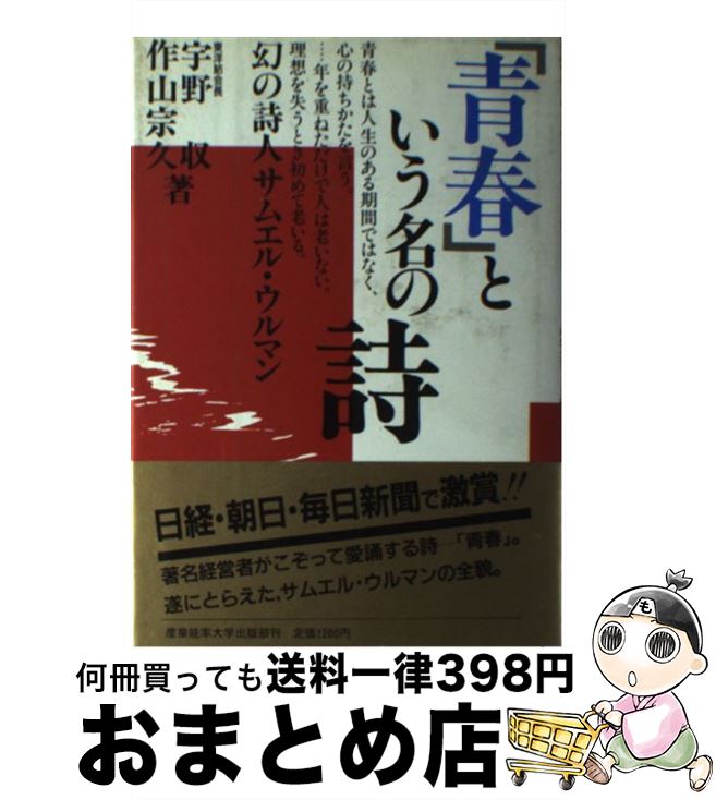 【中古】 龍天に 句集/文学の森/山本うめ 龍天に 句集/文学の森/山本うめ