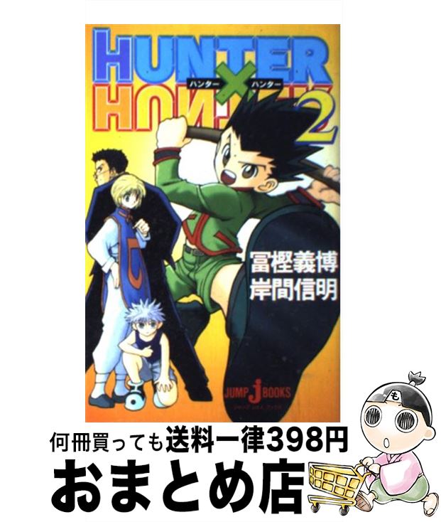 楽天市場】【中古】 イレギュラーハンター ロックマンX（2） / 池原