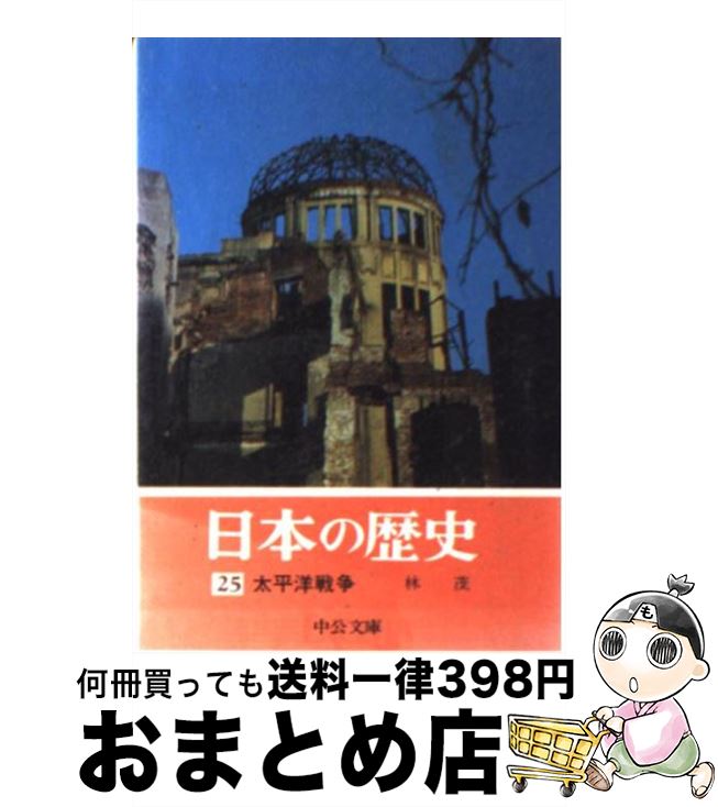 楽天市場】【中古】 日本語を単語ごとに前から中国語に翻訳する