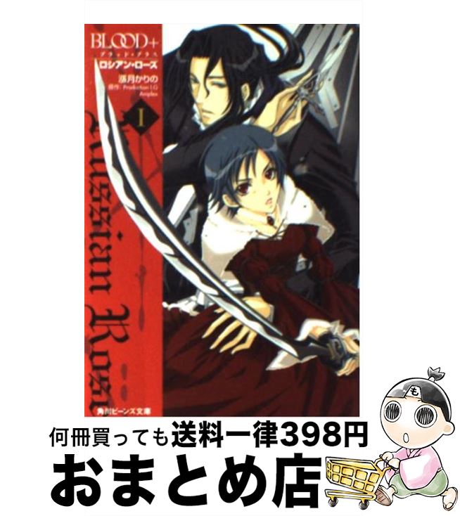 【中古】 ランブルローズ １/アスキー・メディアワークス/カスカベアキラ 楽天市場】【中古】 ランブルローズ 1 / カスカベ アキラ