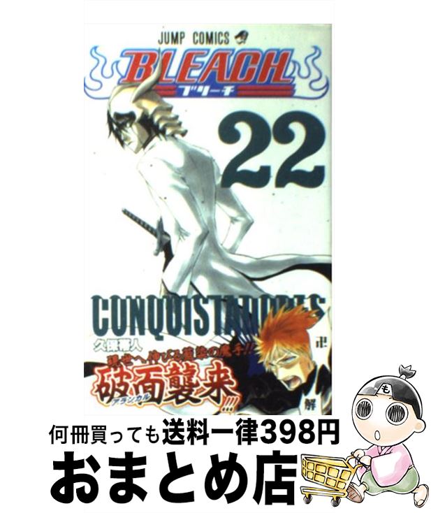 楽天市場】【中古】 ＢＬＥＡＣＨ １６ / 久保 帯人 / 集英社