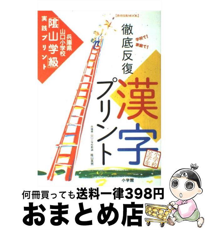 中古】 新小学校教育課程講座 家庭/ぎょうせい/橋本都の通販 by