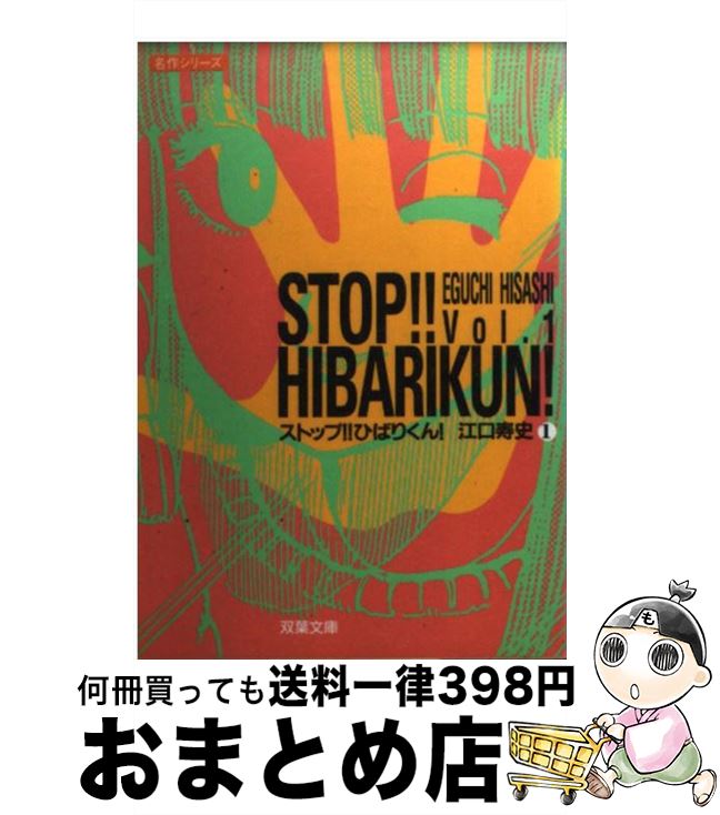 楽天市場】【中古】 仰天人間バトシーラー 3/ 立迫文明 / 立迫 文明