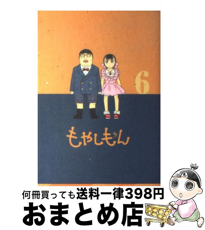 【中古】 もやしもん Tales　of　agriculture 6 / 石川 雅之 / 講談社 [コミック]【宅配便出荷】画像