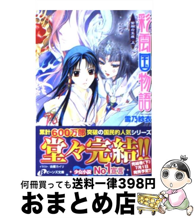 楽天市場】【中古】 侍ボーイとロマンスを / 樹山 まみ / 講談社 [文庫  