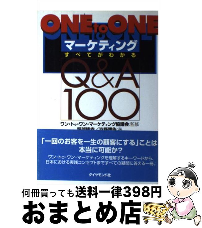 【中古】 基本マーケティング・マネジメント用語辞典 新版/白桃書房/出牛正芳 中古】 基本マーケティング・マネジメント用語辞典 / 出牛 正芳
