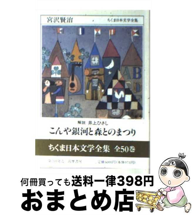 サンセット ビーチで逢おう 長編小説 湘南探偵物語