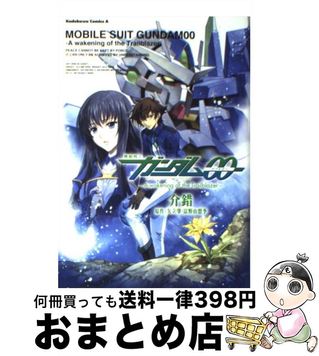 【美品】機動武闘　外伝　ガンダムファイト 7th　初版　おとといきたろう　講談社 極美品✳️初版本『機動武闘外伝 ガンダムファイト7th おととい
