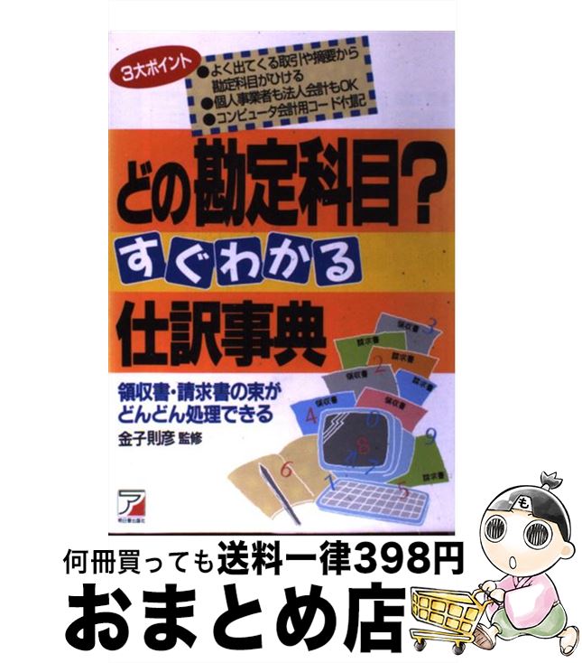 新聞 勘定 科目 おトク情報がいっぱい！, 66% 割引 | rialto23b.at