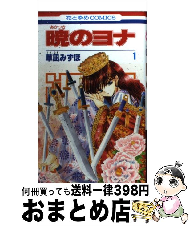 【楽天市場】【中古】 魔法のステージファンシーララ ２ / 春日 るりか / 集英社 [コミック]【宅配便出荷】 : もったいない本舗 おまとめ店