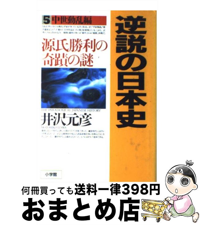 【中古】 五・一五事件の謎 浜大尉の思想と行動/鳥影社/五味幸男 楽天市場】【中古】 五・一五事件の謎 浜大尉の思想と行動