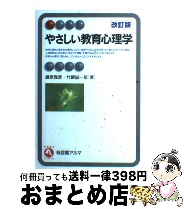 楽天市場】【中古】 やりとげる力を育てる 完成のよろこびを