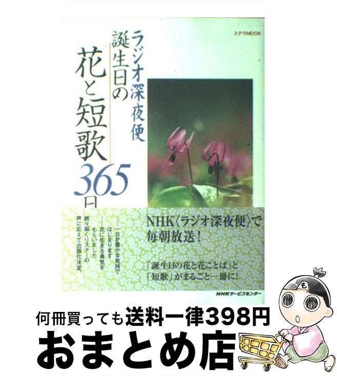 楽天市場】【中古】 三日箸 詩集 / 壺阪輝代 / 土曜美術社出版