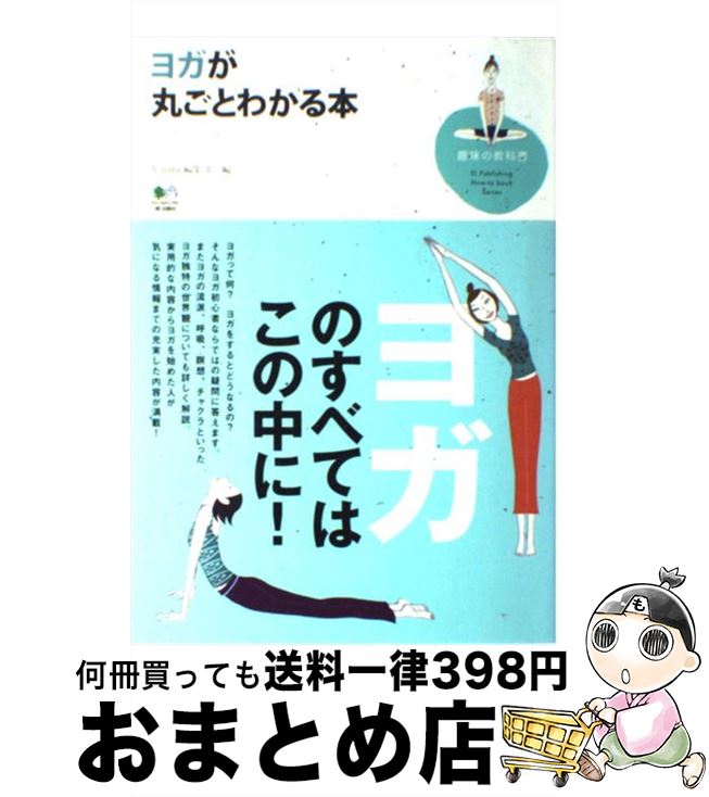 楽天市場】【中古】 心を癒すマントラヨガ入門 聖なる「音」が