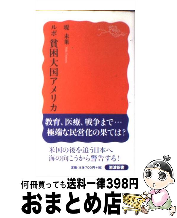 メーカー公式ショップ 大発見 の思考法 Ips細胞vs 素粒子 山中伸弥 益川敏英 文春新書7 6刷 帯付き Www Stasziczawiercie Pl