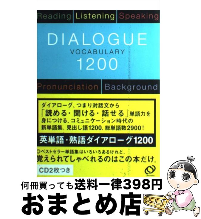 【中古】 読解を早める名詞１８００/河合出版/渡辺英生 楽天市場】【中古】 読解を早める名詞1800 / 渡辺 英生