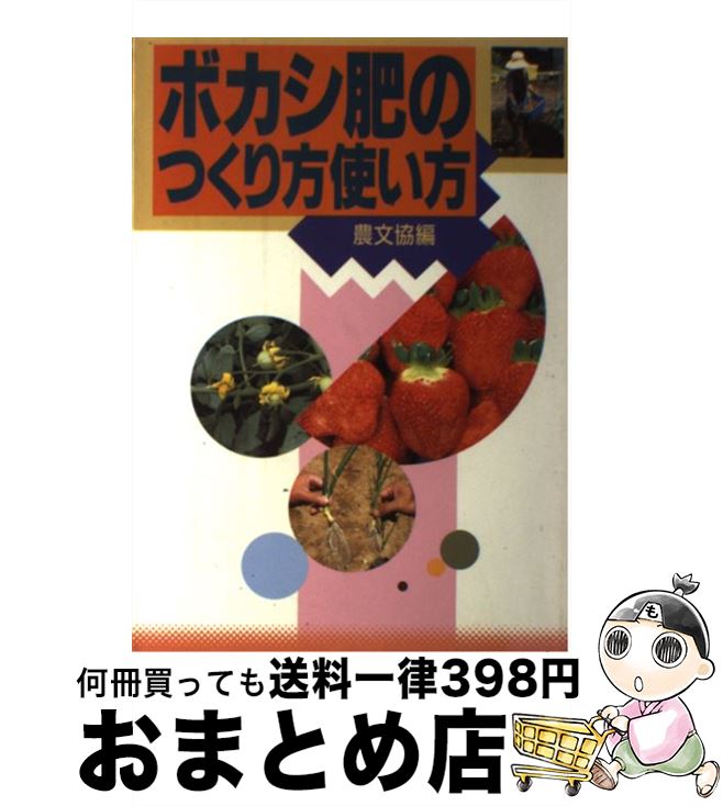 【中古】 地域農業経営計画作成の手法/農林統計協会/金沢夏樹 楽天市場】【中古】 地域農業経営計画作成の手法 / 金沢夏樹