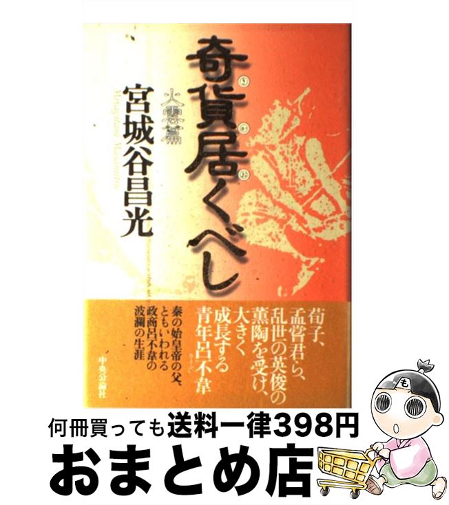 楽天市場】【中古】 孤剣士峠 / 江崎 俊平 / 春陽堂書店 [文庫]【宅配