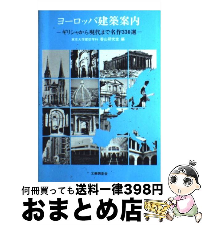 楽天市場】【中古】 建築基礎工学 / 山肩 邦男 / 朝倉書店 [単行本